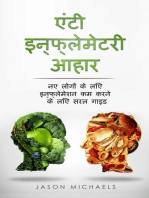 Anti inflammatory Diet (Hindi Edition)