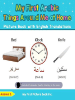 My First Arabic Things Around Me at Home Picture Book with English Translations: Teach & Learn Basic Arabic words for Children, #13