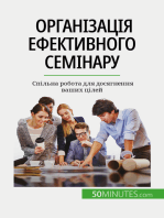 Організація ефективного семінару: Спільна робота для досягнення ваших цілей