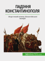 Падіння Константинополя: Жорстокий кінець Візантійської імперії