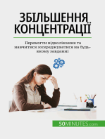 Збільшення концентрації: Перемогти відволікання та навчитися зосереджуватися на будь-якому завданні