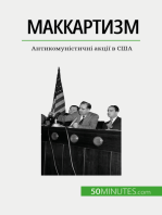 Маккартизм: Антикомуністичні акції в США