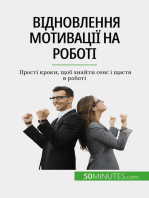 Відновлення мотивації на роботі: Прості кроки, щоб знайти сенс і щастя в роботі