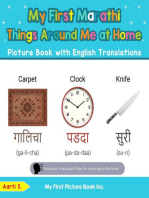 My First Marathi Things Around Me at Home Picture Book with English Translations