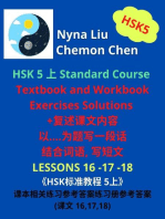 HSK 5 上 Standard Course Textbook and Workbook Exercises Solutions (Lesson 16,17,18)