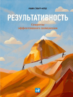 Результативность