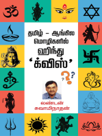 Tamil - English Bilingual Hindu 'Quiz'