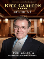 Ritz-Carlton: правила бизнеса от основателя сети отелей высшего класса