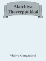 Alatchiya Thaverppukkal