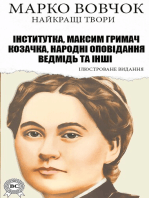 Марко Вовчок. Найкращі твори. Ілюстроване видання