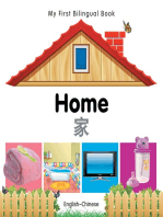 My First Bilingual Book–Home (English–Chinese)