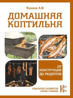 Основные ошибки при копчении и как их избежать