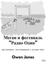 Меган И Фестиваль ”Радио Один”: Дух-Наставник, Тигр-Привидение И Пугливая Мама!