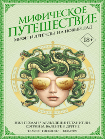 Биография твоего нежного безумия: история страсти и мечты