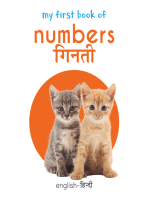 My First Book of Numbers - Ginti