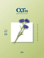 QTIN July-August 2023 (한국어 버전) Trusting, Dwelling, Rejoicing in the Word of God