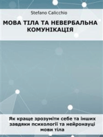 Мова тіла та невербальна комунікація: Як краще зрозуміти себе та інших завдяки психології та нейронауці мови тіла