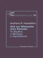 Από τον Nietzsche στον Kerouac (From Nietzsche to Kerouac): Το θεμέλιο, η άβυσσος, η περιπλάνηση (The Foundation, the Abyss, the Wandering)