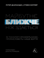 Майбутнє ближче, ніж здається: Як технології змінюють бізнес, промисловість і наше життя