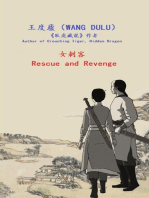 Rescue and Revenge (Traditional Chinese)