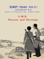 Rescue and Revenge (Simplified Chinese): 女刺客（简体）