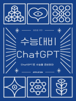수능대비 ChatGPT
