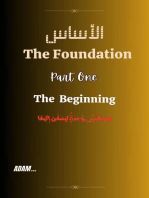 The Foundation: The Foundation, #1
