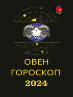 ОВЕН ГОРОСКОП 2024