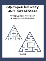 (И)стория Delivery Unit Kazakhstan. Путеводитель чиновника в схемах с пояснениями: Delivery Unit, #2
