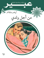 من اجل ولدي