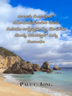 నాలుగు సువార్తలలో నమోదుచేయబడిన యేసు మరియు బాప్తీస్మమిచ్చు యోహాను యొక్క పరిచర్యలో ఉన్న సంబంధం