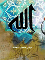 الله