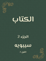 الكتاب