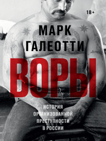 Кто такие воры в законе: история, ранги, укрепление в современном обществе