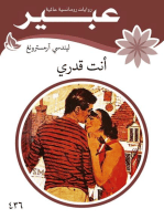 انت قدري