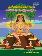 Sri Dakshinamurthy Mantra Sadhana