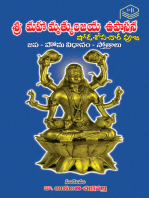 Sri Maha Mrtyunjaya Upasana