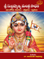 Sri Subramanya Mantra Sadhana