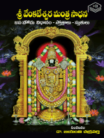 Sri Venkateswara Mantra Sadhana