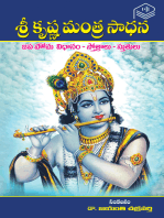 Sri Krishna Mantra Sadhana