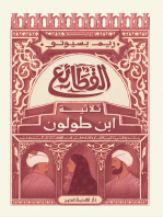 القطائع