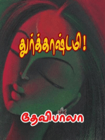 துர்க்காஷ்டமி