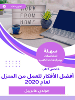 ملخص كتاب أفضل الأفكار للعمل من المنزل لعام 2020