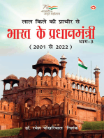 Lal Kile ki Pracheer se Bharat ke Pradhanmantri : Bhag-3 (2001-2022) (लाल किले की प्राचीर से भारत के प्रंधानमंत्री : भाग-3 (2001-2022)