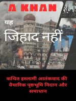 यह जिहाद नहीं: कथित इस्लामी आतंकवाद की पृष्ठभूमि निदान और समाधान (Hindi)