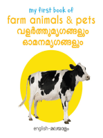 My First Book of Farm Animals & Pets (English - Malayalam)