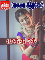 முத்தழகி