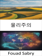 물리주의: 부, 번영, 경제적 자유의 비밀을 밝히다, 물리학의 세계로의 여행