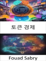 토큰 경제: 잠금 해제 행동, 토큰 경제에 대한 실용 가이드