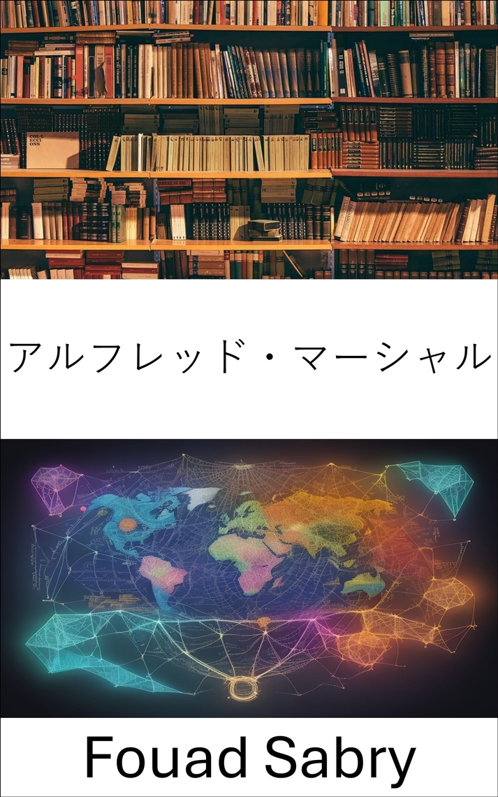 マーシャル 経済学原理 全4巻(マーシャル：著 馬場啓之助：訳